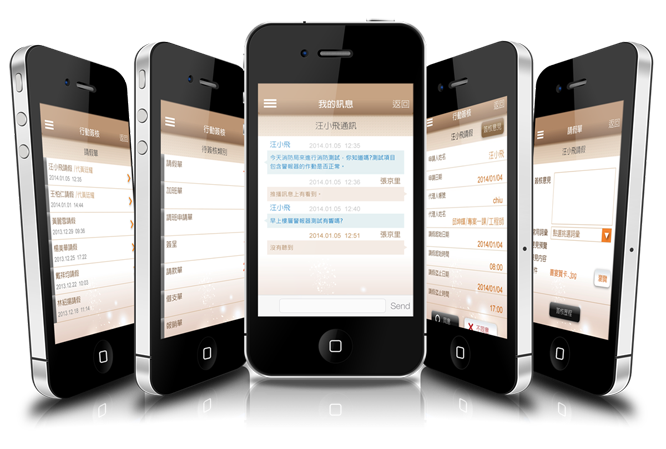 個人工作智慧平台APP